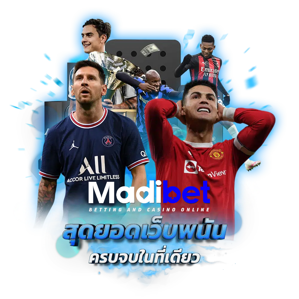 madibet เว็บตรง