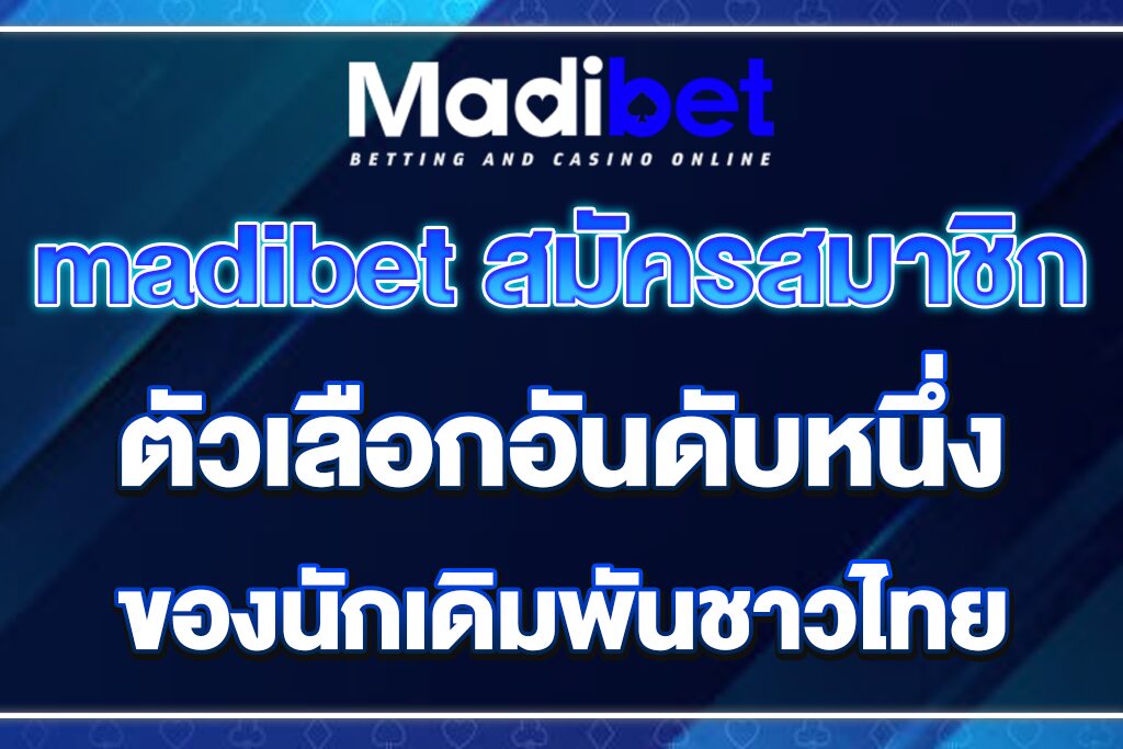 madibet-สมัครสมาชิก
